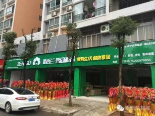 熱烈慶祝新西蘭·智閣板材進(jìn)駐永州市場 熱烈慶祝新西蘭·智閣板材進(jìn)駐永州市場