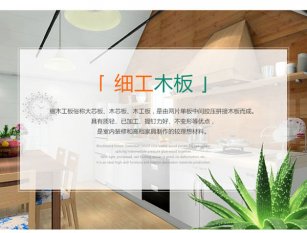 細(xì)木工板批發(fā)價格行情，細(xì)木工板環(huán)保嗎