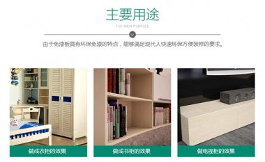 免漆板價(jià)格，免漆板多少錢一張