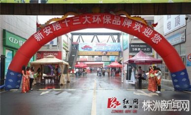 株洲新安居建材市場(chǎng)地址，株洲新安居怎么樣