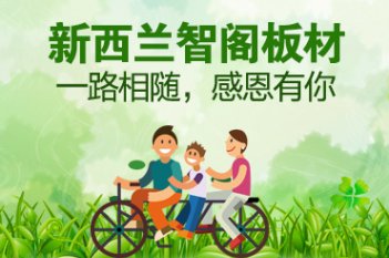 板材店加盟注意事項(xiàng)